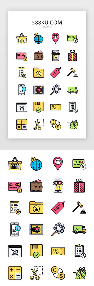 UI设计素材_彩色创意电商icon
