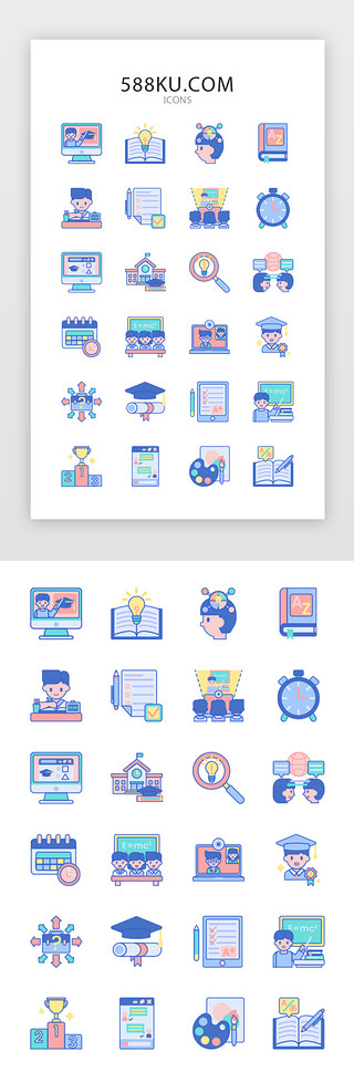 桌面文具UI设计素材_彩色教育图标icon