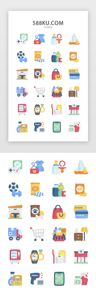 扫码购物图标UI设计素材_彩色创意电商图标icon