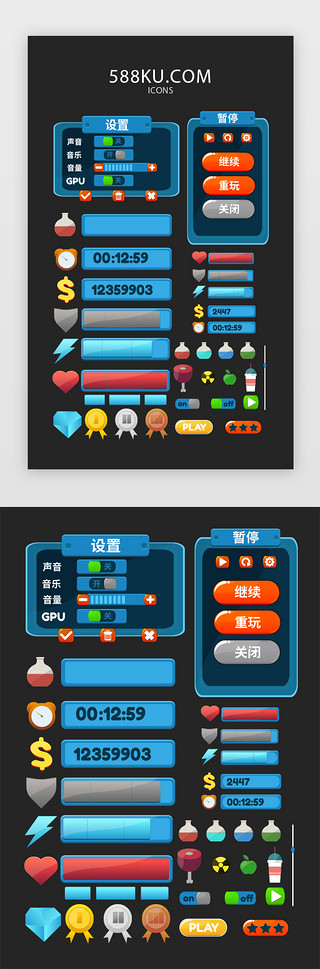 游戏音乐iconUI设计素材_蓝色系游戏弹窗按钮图标