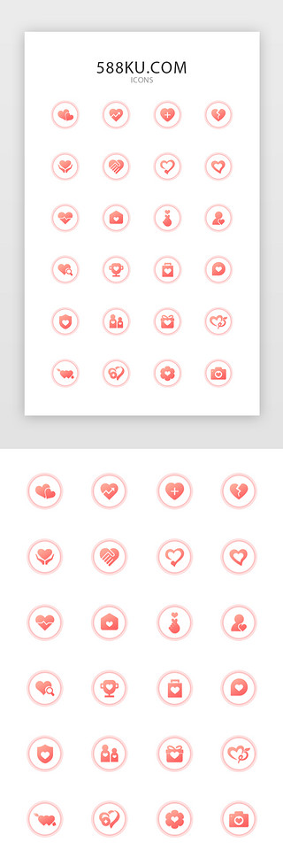爱心沙滩UI设计素材_粉色渐变面型爱心图标icon