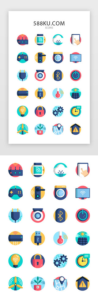 彩色手表UI设计素材_彩色创意智能家居图标icon