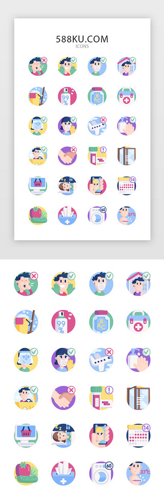 网购iconUI设计素材_彩色创意医疗图标icon