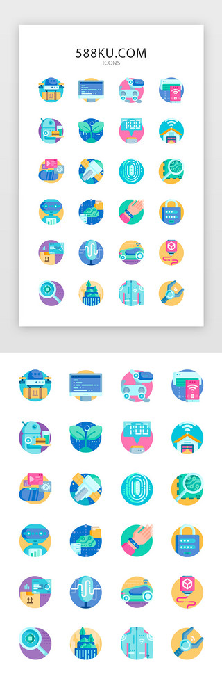 健康家居生活UI设计素材_彩色创意智能家居科技图标icon