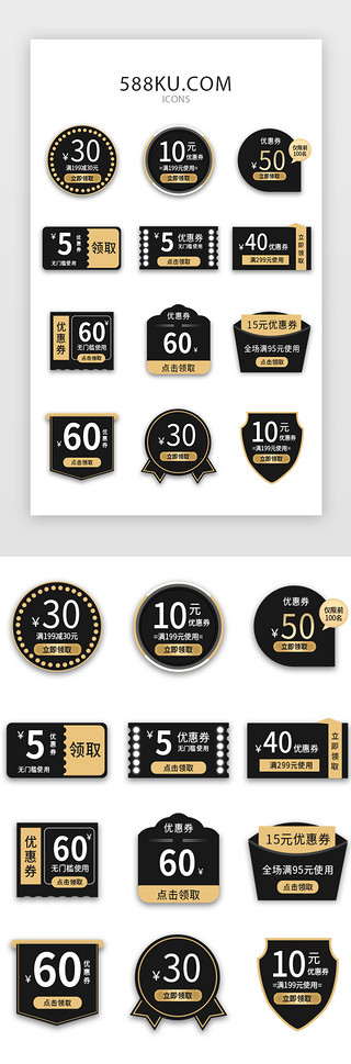 sale50UI设计素材_黑金色电商标签图标icon