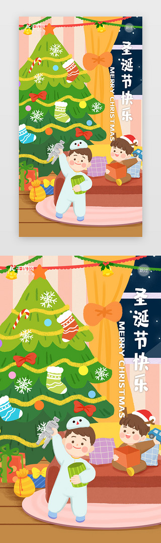 儿童玩具广告UI设计素材_圣诞节儿童玩具礼物插画闪屏页引导页