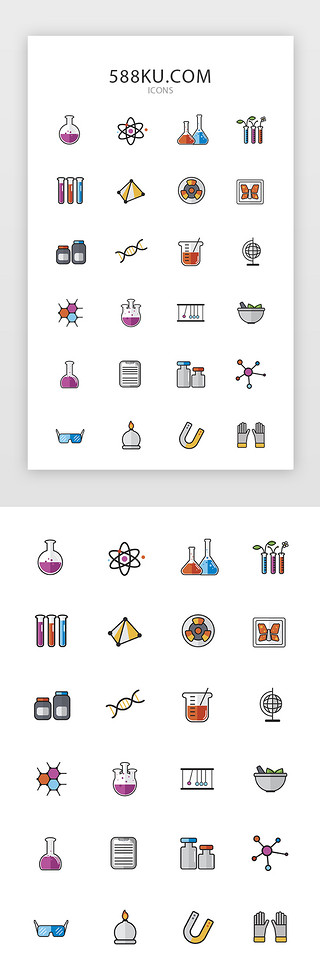 实验化学UI设计素材_常用多色投影渐变app矢量图标icon
