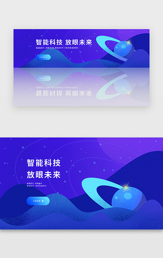 人机智能UI设计素材_蓝色智能科技banner