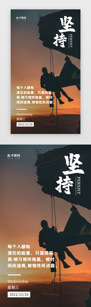 中餐摄影图UI设计素材_摄影风日签励志语录打卡分享详情页