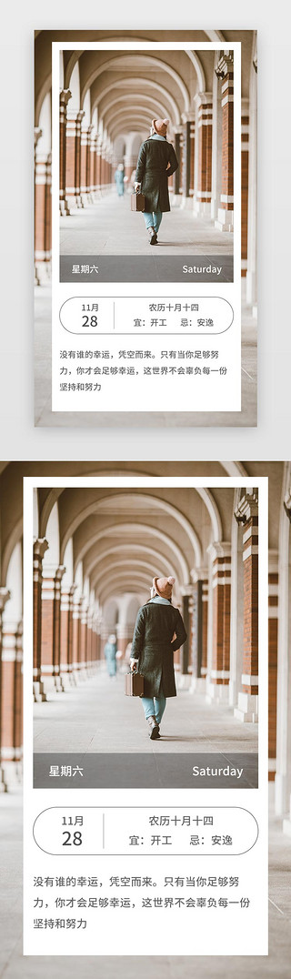 炫光png图片UI设计素材_褐色图片商务风日签页面