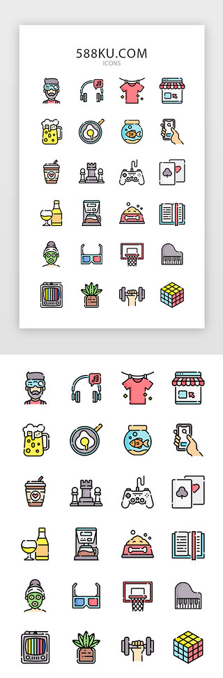 篮球-选中UI设计素材_彩色创意电商图标icon