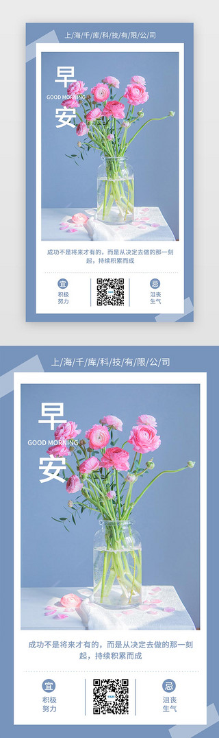 商务风UI设计素材_蓝色简洁商务风心灵鸡汤 日签页面