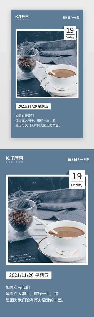 中餐摄影图UI设计素材_蓝灰色摄影风日签打卡分享详情页