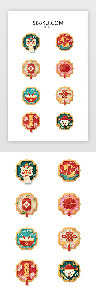 中式婚礼元素图案UI设计素材_中式多色牛年新年喜庆图标icon