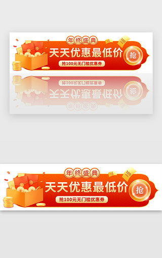 红色双十二预售抢购活动胶囊banner