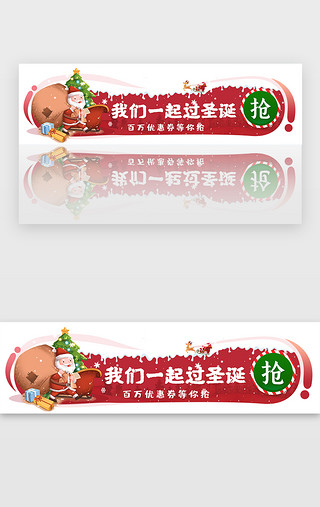 banner圣诞UI设计素材_红色电商圣诞节日促销banner
