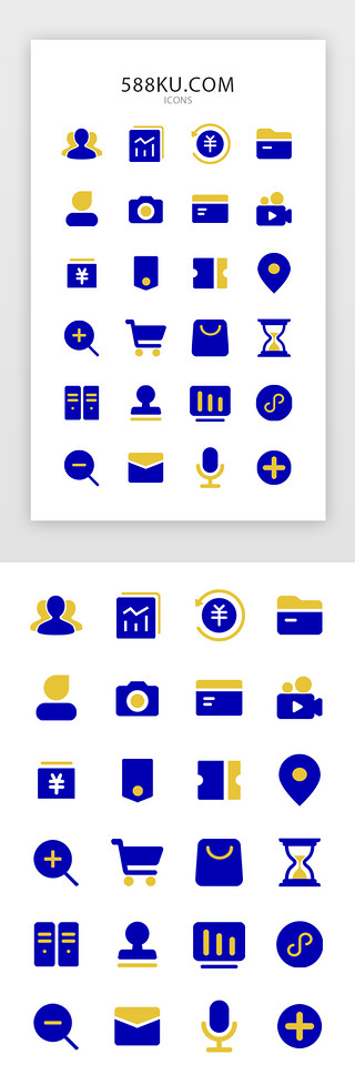 坐标UI设计素材_藏蓝色电商后台界面常用矢量图标icon