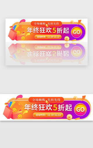 胶囊金币UI设计素材_红色双十二预售抢购活动胶囊banner