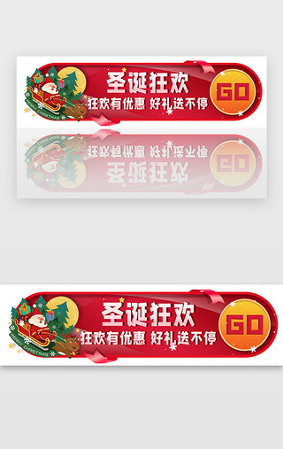 banner圣诞UI设计素材_红色电商圣诞节日促销banner