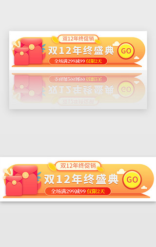 双十二UI设计素材_红色双十二预售抢购活动胶囊banner