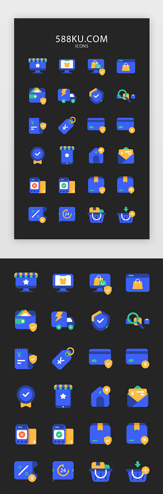 商城图标iconUI设计素材_商城蓝色多色图标icon