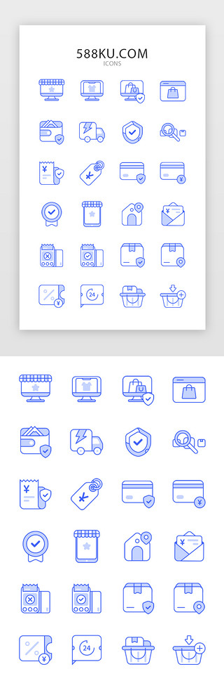 paypal付款UI设计素材_商城蓝色线性图标icon