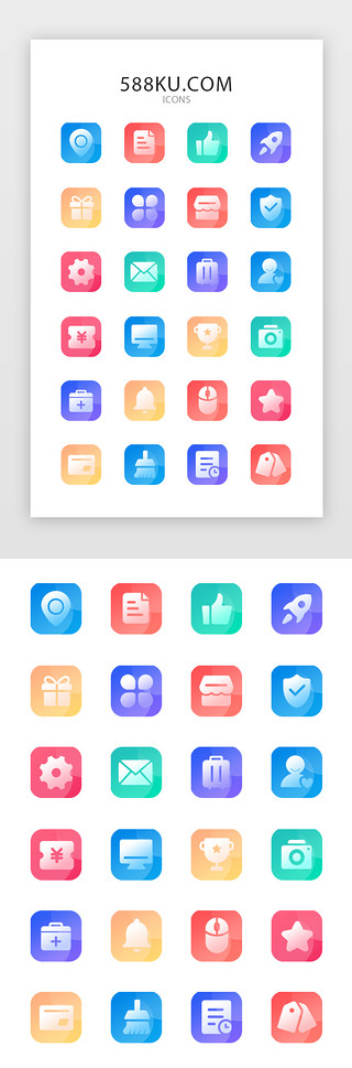 面性图标UI设计素材_扁平化渐变面性图标