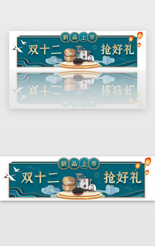 风国潮UI设计素材_国潮中国风电商促销活动胶囊banner