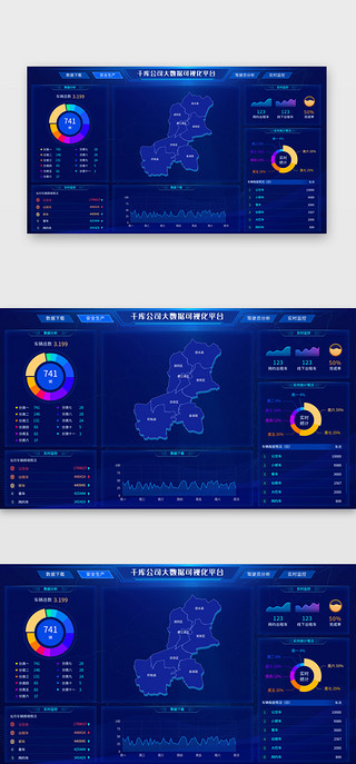 大屏UI设计素材_蓝色大数据可视化大屏