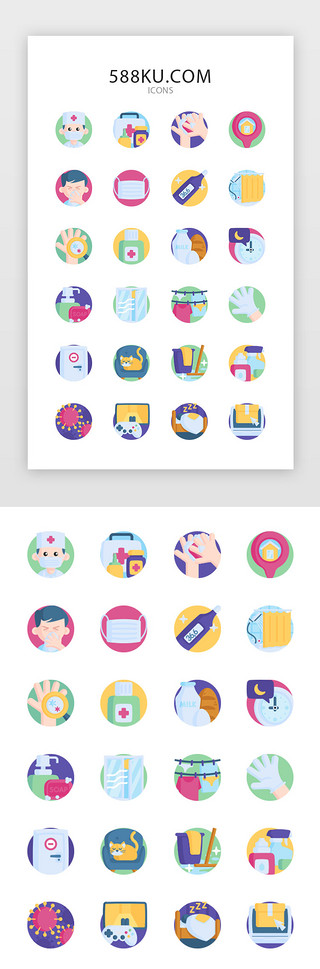 墙面卫生清洁流程UI设计素材_彩色创意医疗卫生新冠图标icon