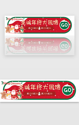 banner圣诞UI设计素材_红色圣诞电商促销banner