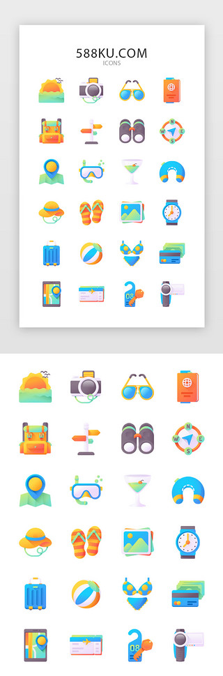 旅行箱UI设计素材_彩色创意旅行出游图标