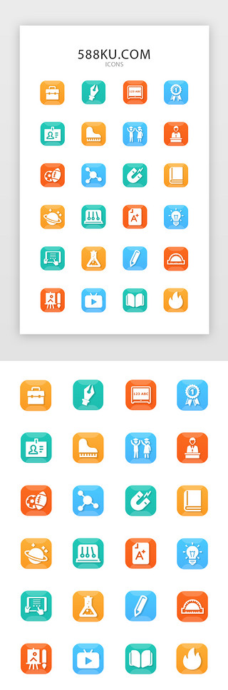 彩色渐变面型教育学习图标icon