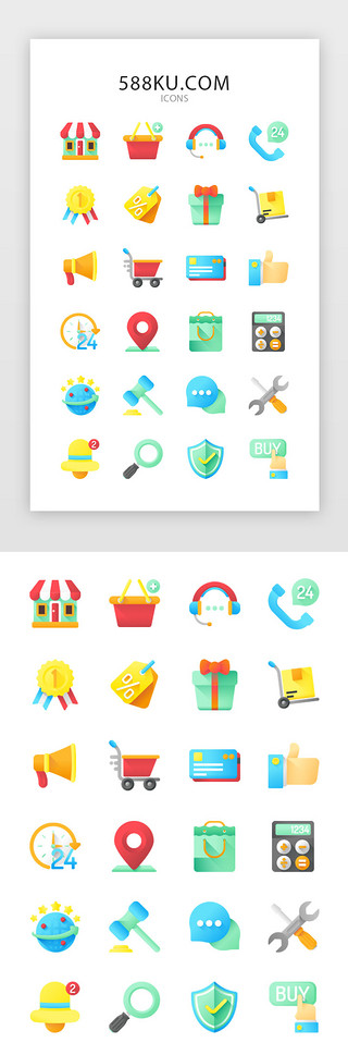 冰激凌图标UI设计素材_彩色创意电商图标icon