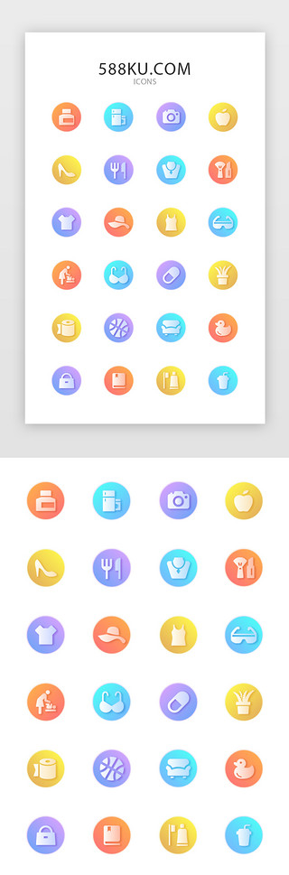 印刷用品UI设计素材_彩色面型电商图标icon