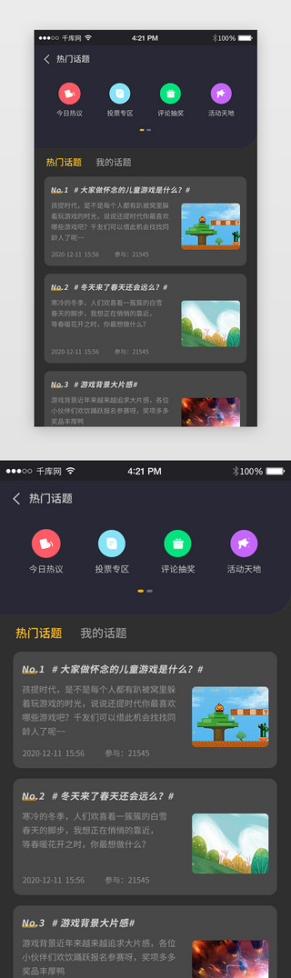 暗黑色系游戏直播app热门话题