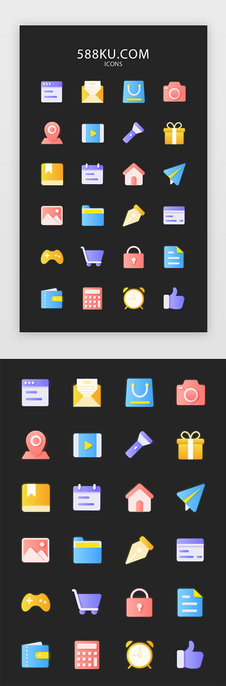 打开的帐篷UI设计素材_彩色创意面型手机app图标icon