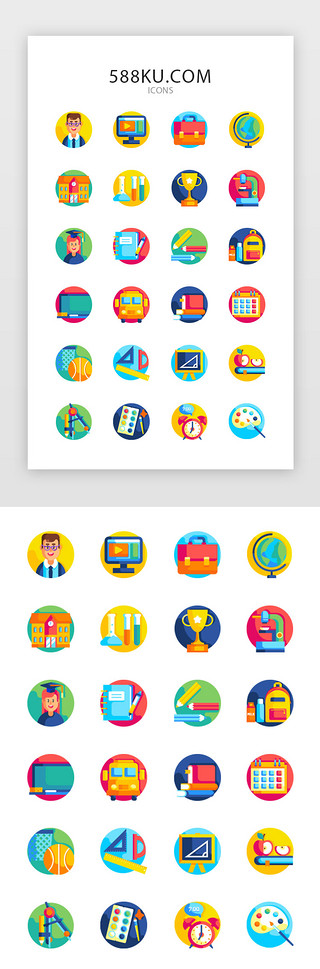 博士帽剪影UI设计素材_彩色创意教育网课图标icon