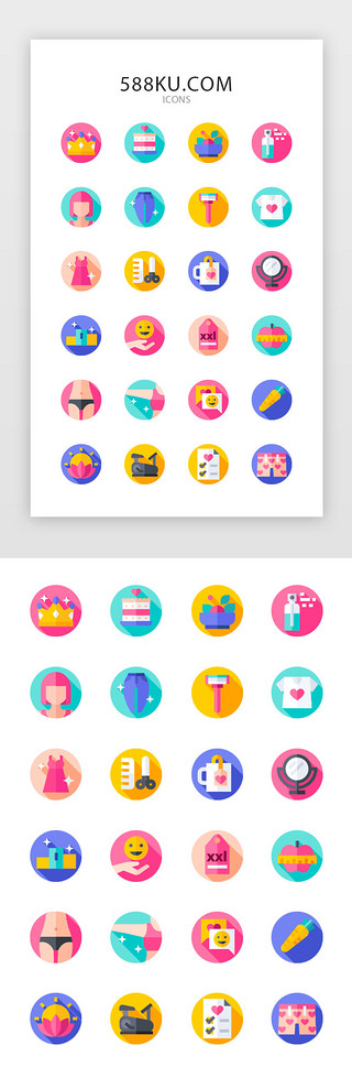 放地上的气球UI设计素材_彩色创意美妆美容电商图标icon