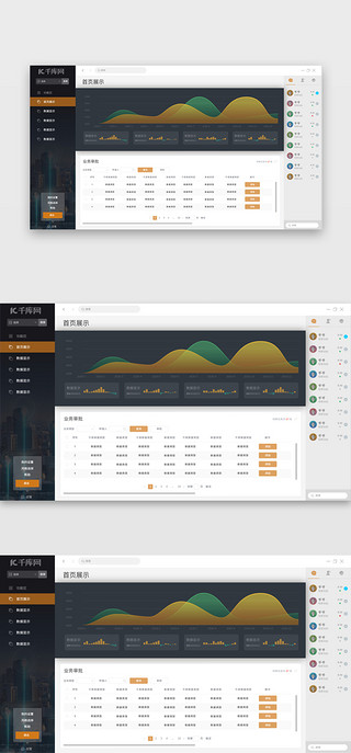 商务列表UI设计素材_黑金web数据管理系统