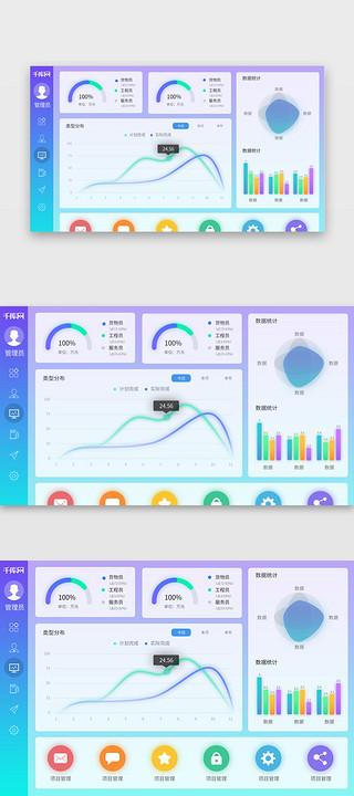 客户找客户UI设计素材_蓝紫渐变数据后台系统