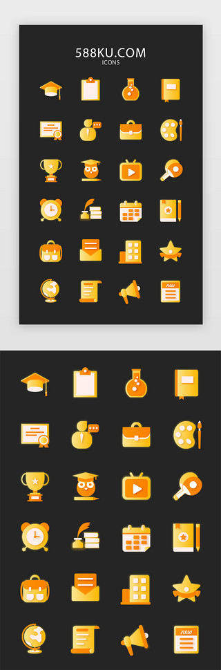 网iconUI设计素材_黄色系面型教育学习图标icon