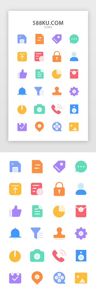 时间点UI设计素材_多色电商常用图标icon