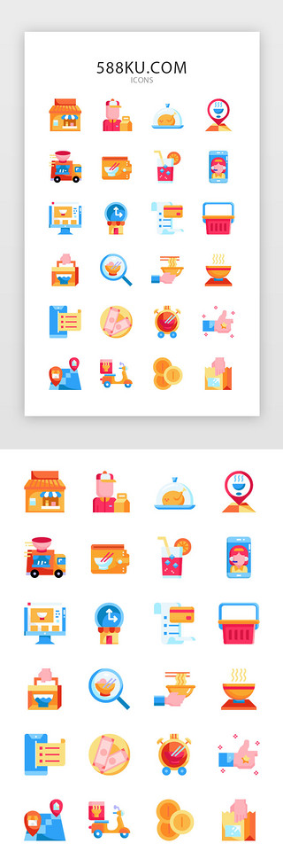 章鱼UI设计素材_彩色创意美食外卖图标icon