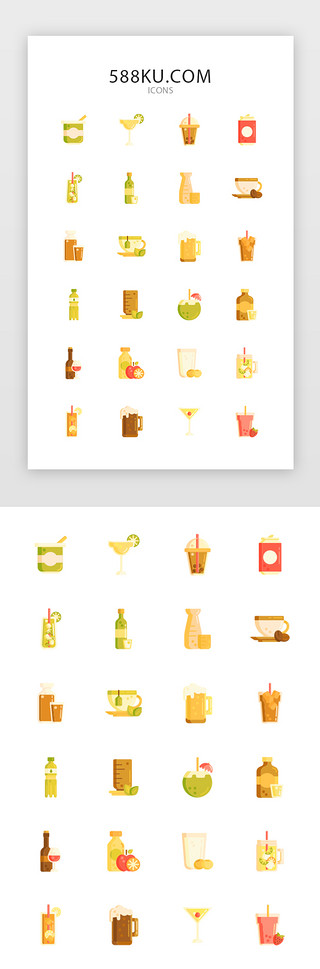 绿茶干茶叶UI设计素材_餐厅饮料图标icon