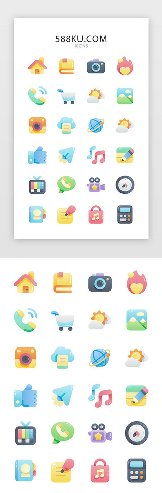 手机直播UI设计素材_彩色创意通用手机APP图标icon