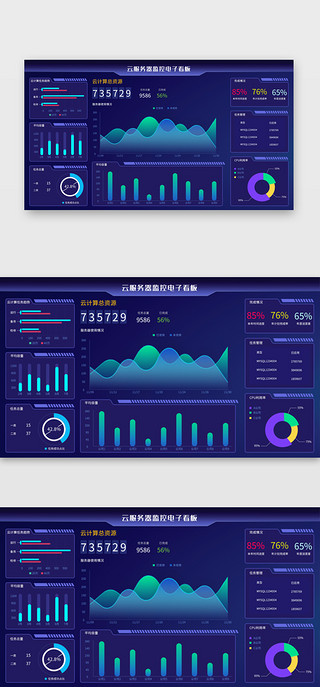 电子科技UI设计素材_蓝色云服务监控电子可视化界面