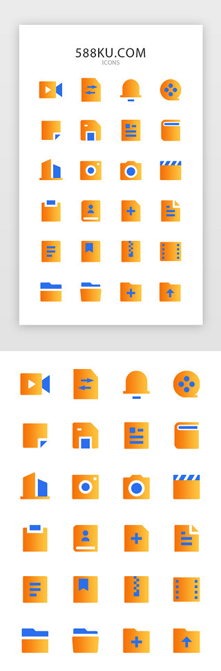 表单UI设计素材_橙色系数据表单常用图标icon