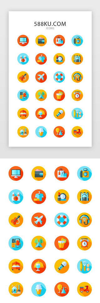 彩色创意电商图标icon