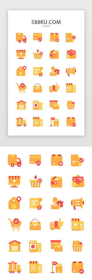 面型图标UI设计素材_彩色系面型电商物流图标icon